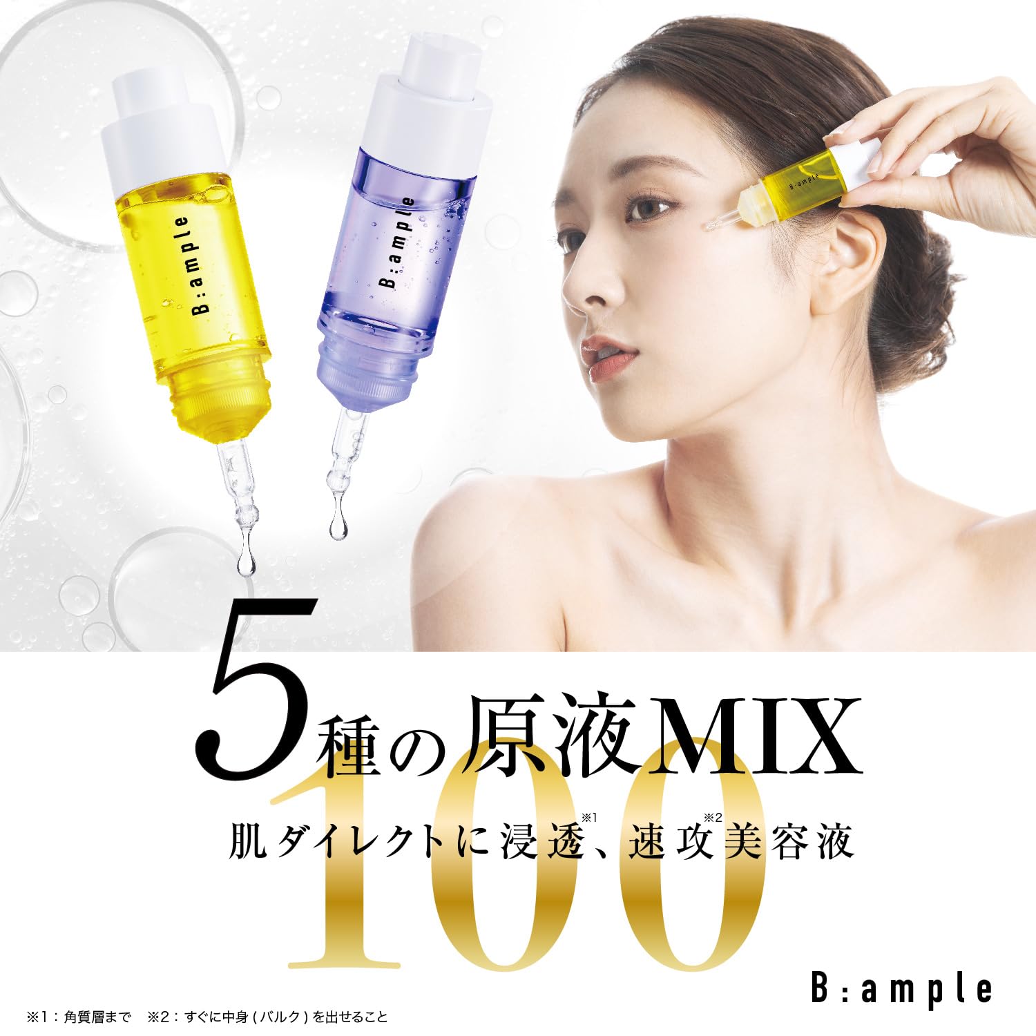 Ｂアンプル　５種の原液ＭＩＸ　クリア 容量10ML コスメテックスローランド 化粧品