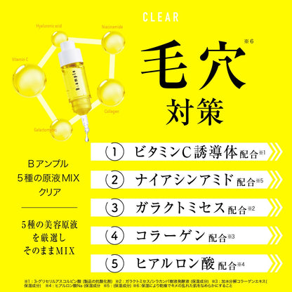 Ｂアンプル　５種の原液ＭＩＸ　クリア 容量10ML コスメテックスローランド 化粧品
