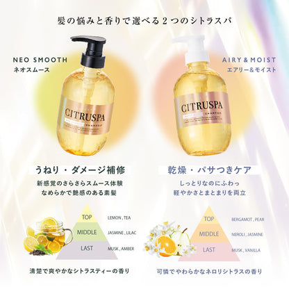 シトラスパ　ネオスムース　トリートメント 容量470MLコスメテックスローランド コンディショナー・リンス