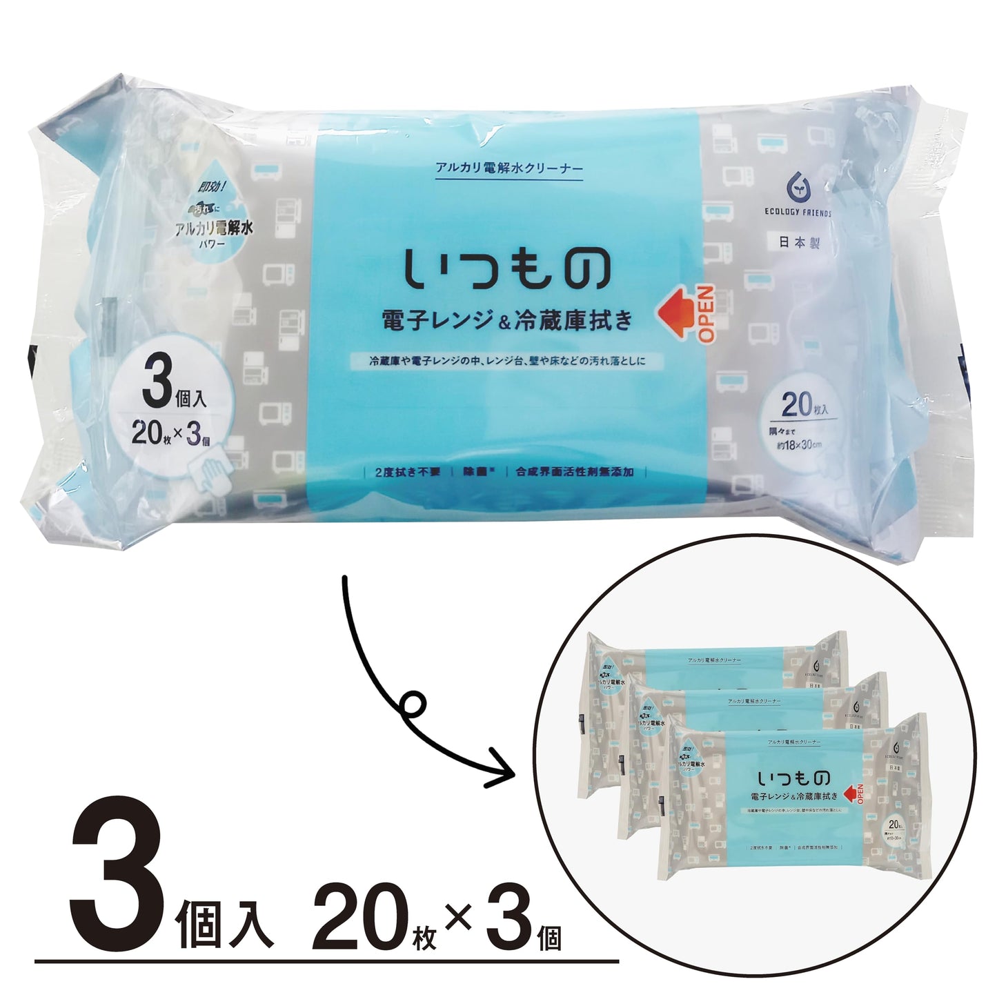 ＡＬＰ－１－３Ｐ電子レンジ＆冷蔵庫用クリーナー３個パック 容量3P 服部製紙 住居洗剤・重曹