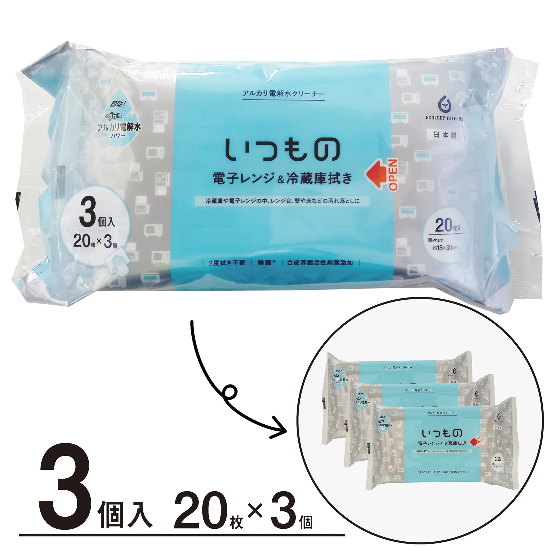 ＡＬＰ－１－３Ｐ電子レンジ＆冷蔵庫用クリーナー３個パック 容量3P 服部製紙 住居洗剤・重曹