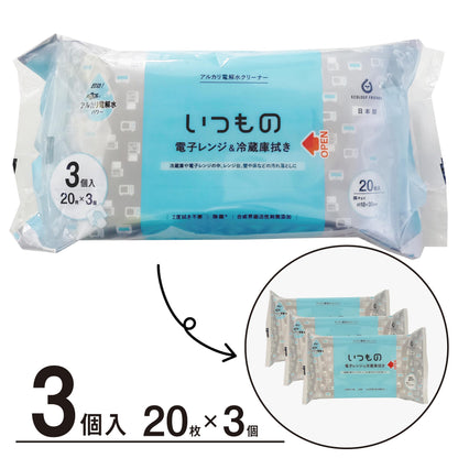 ＡＬＰ－１－３Ｐ電子レンジ＆冷蔵庫用クリーナー３個パック 容量3P 服部製紙 住居洗剤・重曹
