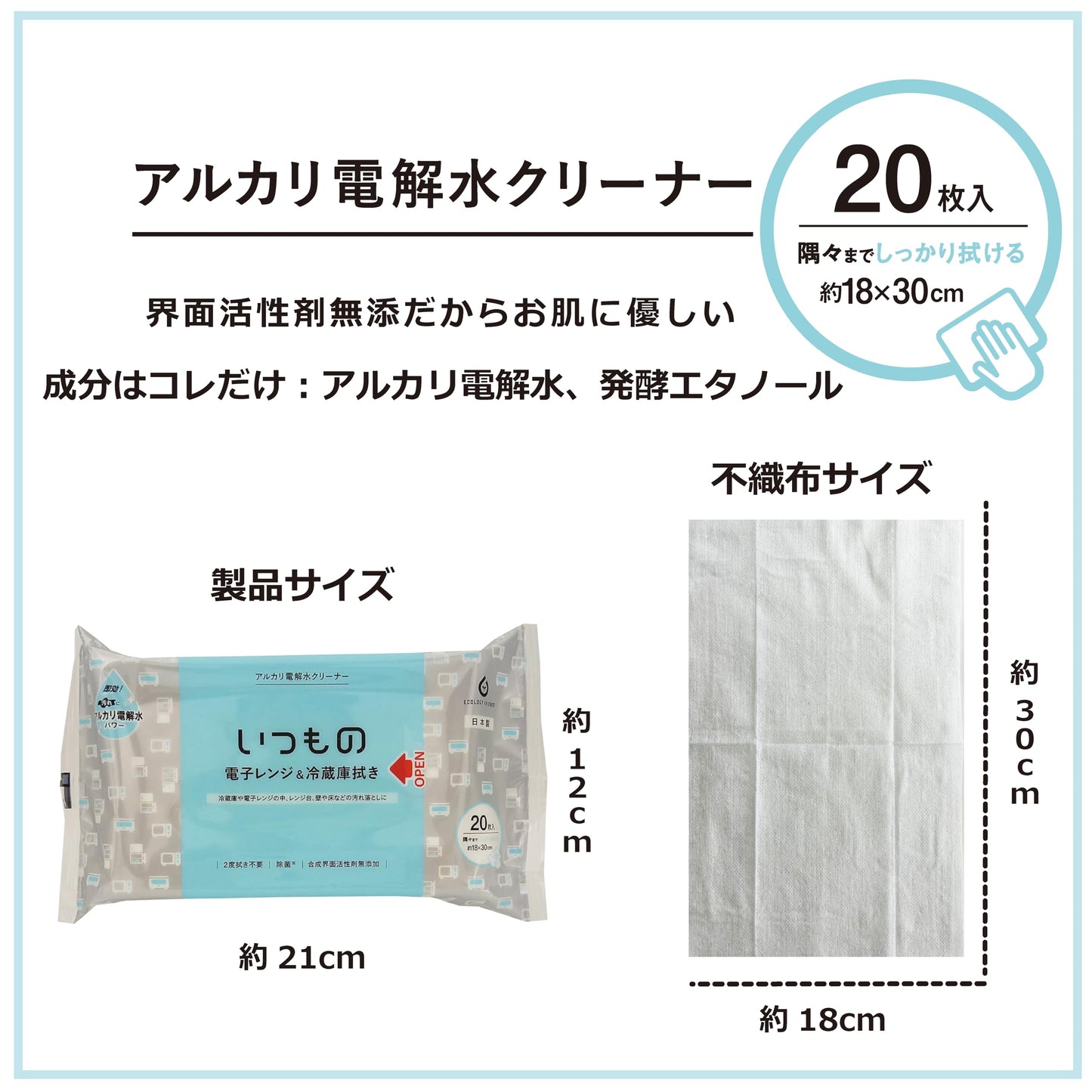 ＡＬＰ－１－３Ｐ電子レンジ＆冷蔵庫用クリーナー３個パック 容量3P 服部製紙 住居洗剤・重曹