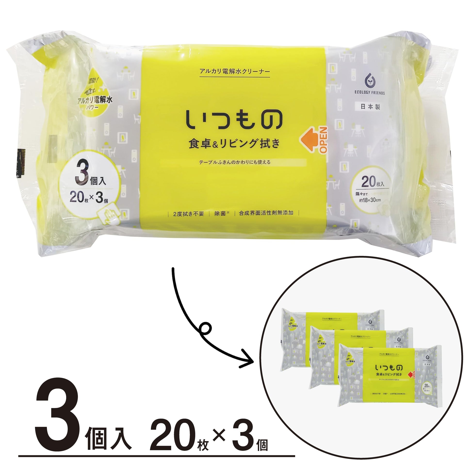 ＡＬＰ－４－３Ｐ　食卓＆リビング用クリーナー３個パック 容量3P 服部製紙 住居洗剤・重曹