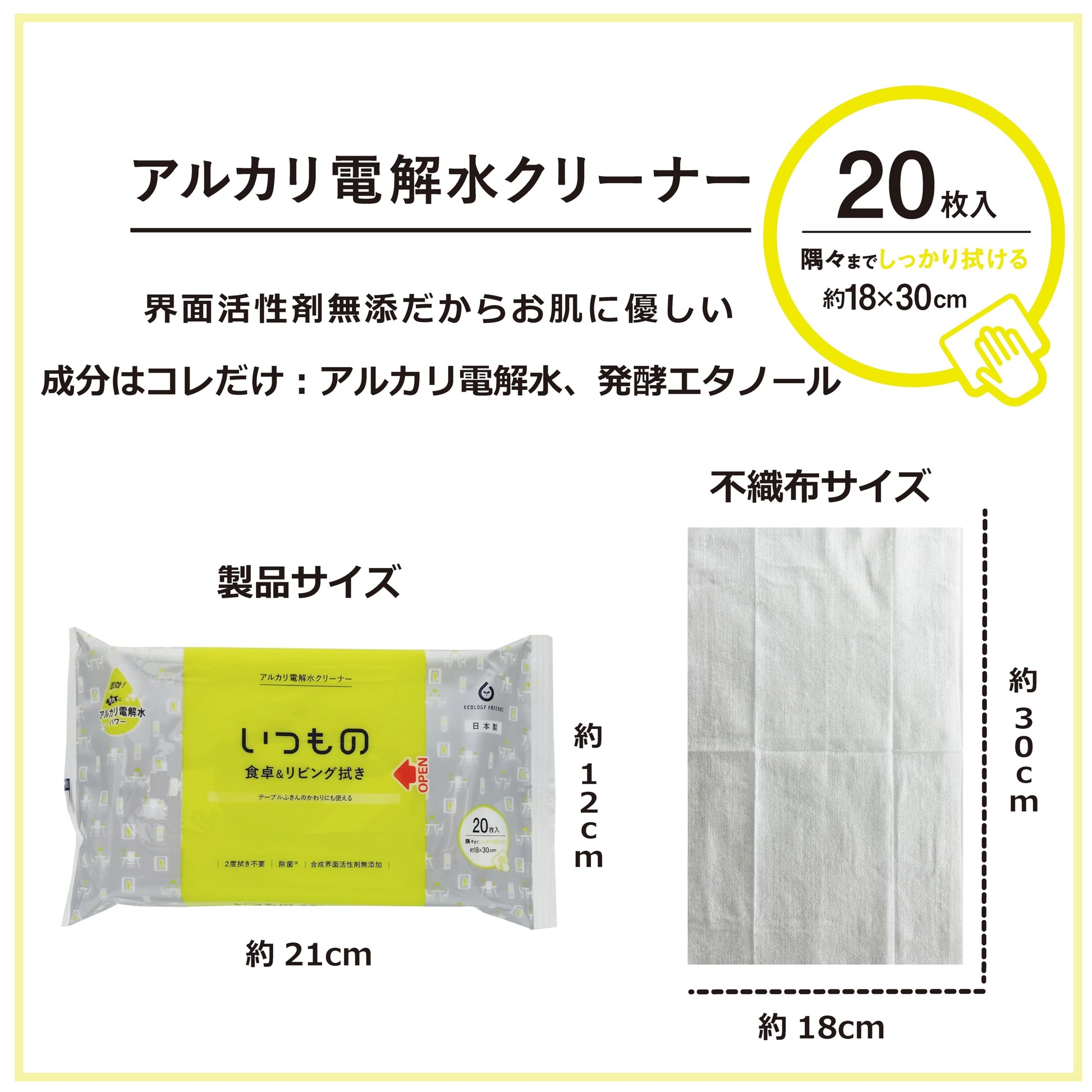 ＡＬＰ－４－３Ｐ　食卓＆リビング用クリーナー３個パック 容量3P 服部製紙 住居洗剤・重曹