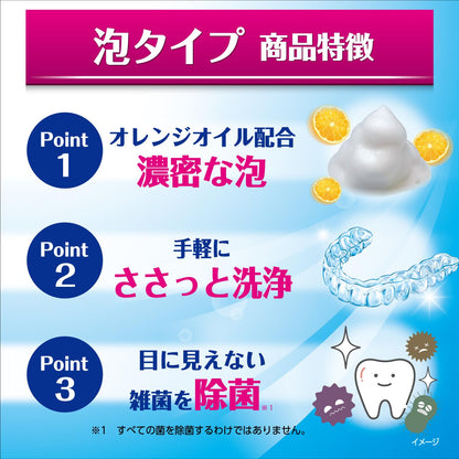 ピースクリン　マウスピース洗浄フォーム　１３０ｍｌ 容量130ML 小林製薬 入れ歯用