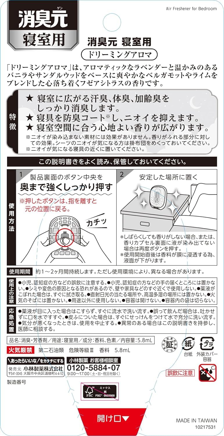 消臭元　寝室用　ドリーミングアロマ 容量6ML 小林製薬 芳香剤・部屋用