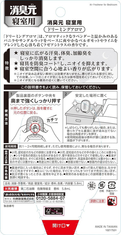 消臭元　寝室用　ドリーミングアロマ 容量6ML 小林製薬 芳香剤・部屋用