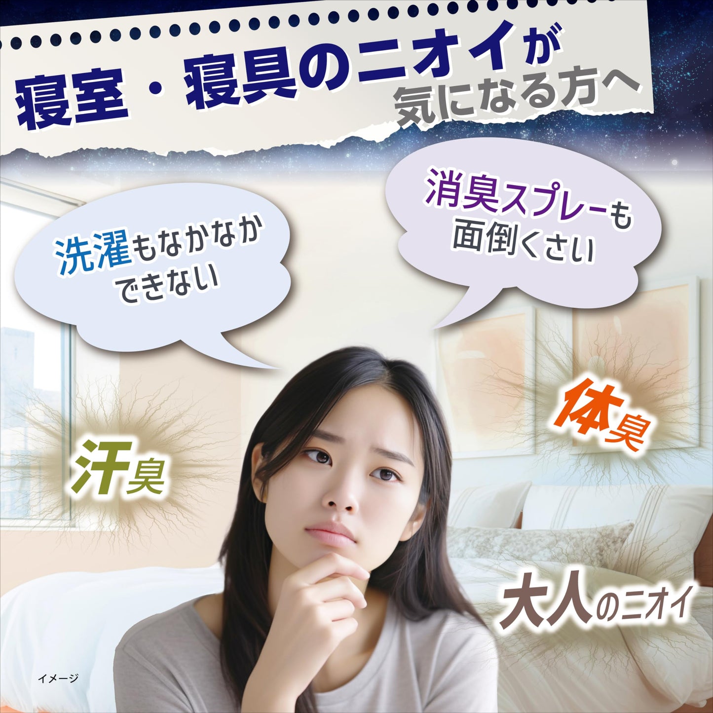 消臭元　寝室用　コンフォートリネン 容量6ML 小林製薬 芳香剤・部屋用