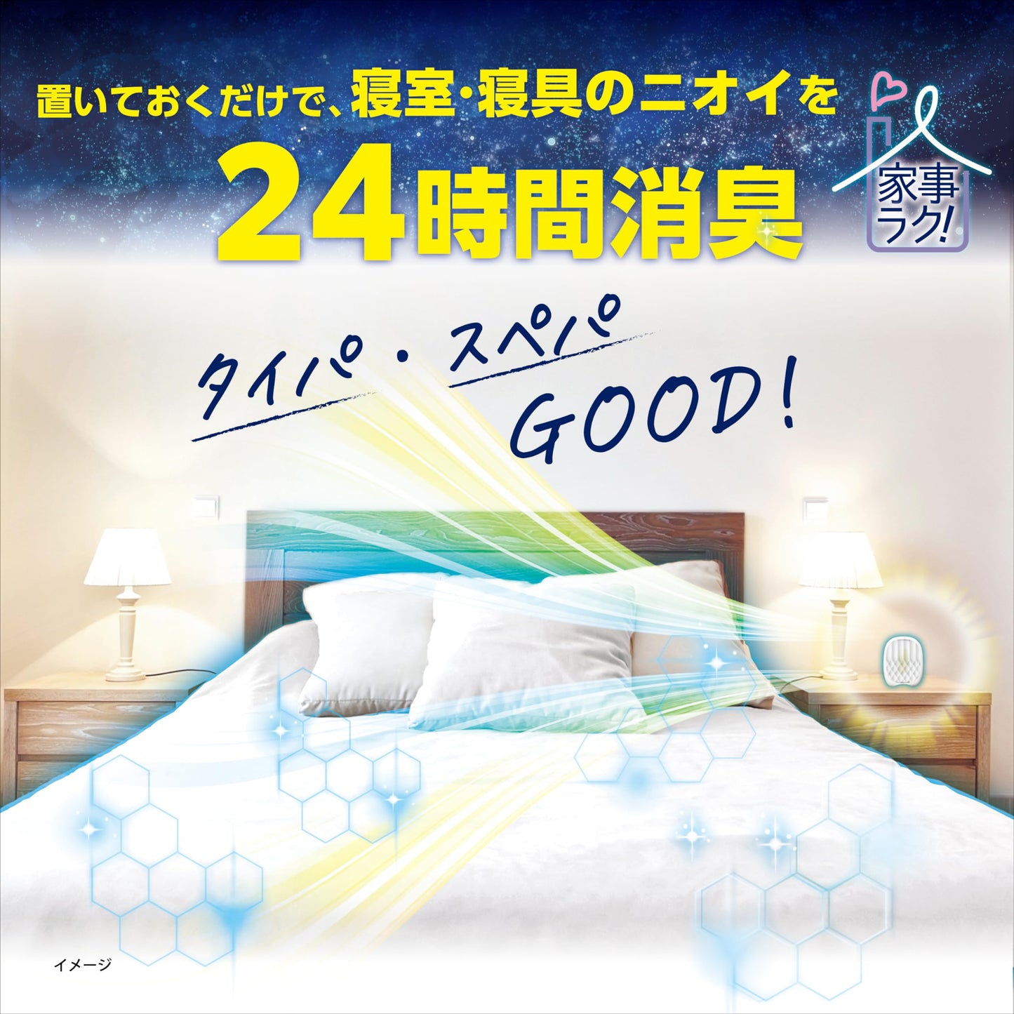 消臭元　寝室用　コンフォートリネン 容量6ML 小林製薬 芳香剤・部屋用