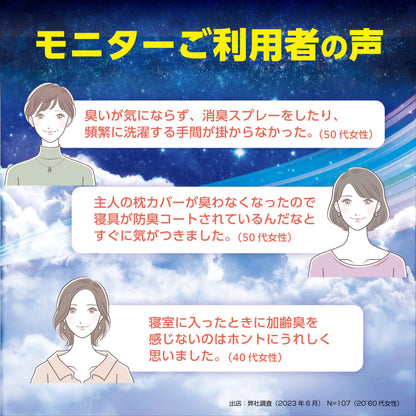 消臭元　寝室用　コンフォートリネン 容量6ML 小林製薬 芳香剤・部屋用
