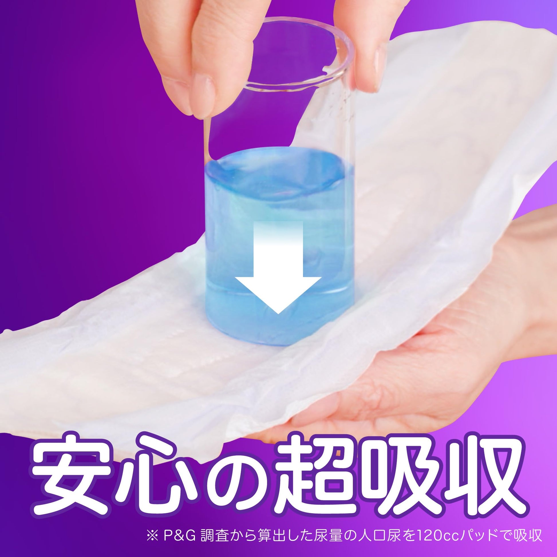ウィスパー安心の超吸収　３００ｃｃ　５２枚 容量52ﾏｲ Ｐ＆Ｇ 生理用品