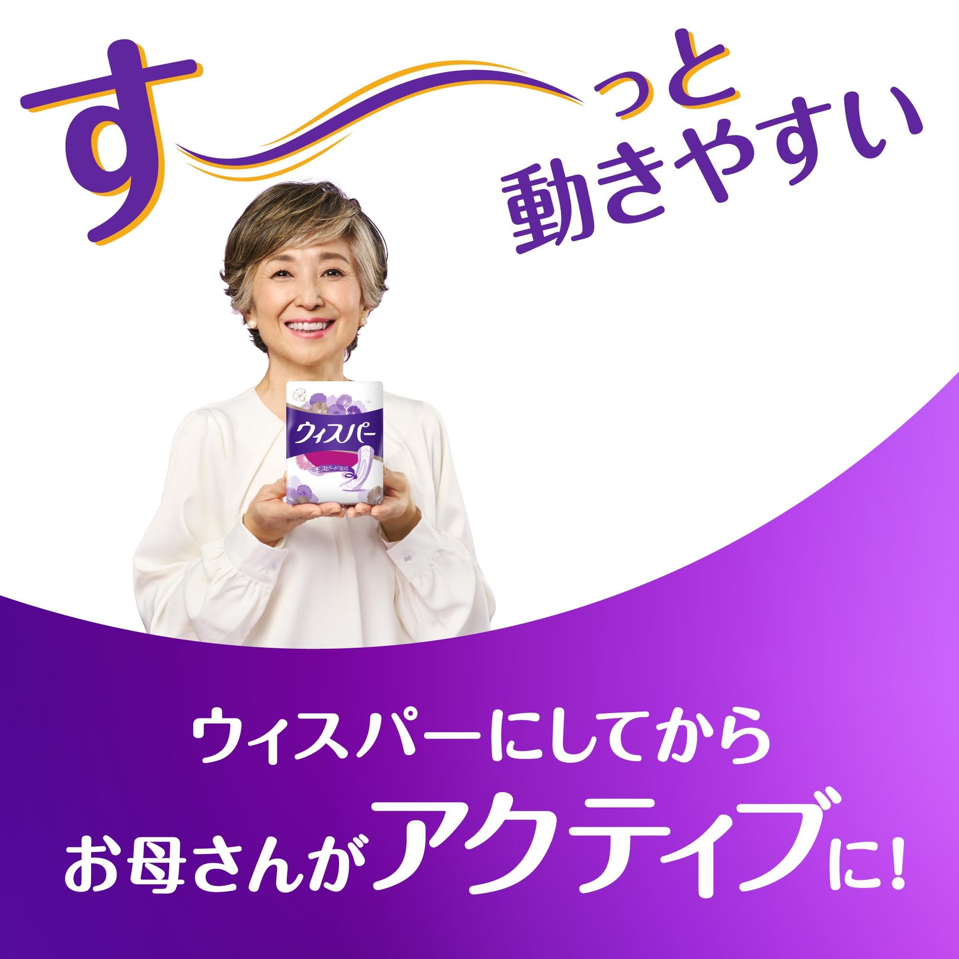 ウィスパー安心の超吸収　３００ｃｃ　５２枚 容量52ﾏｲ Ｐ＆Ｇ 生理用品