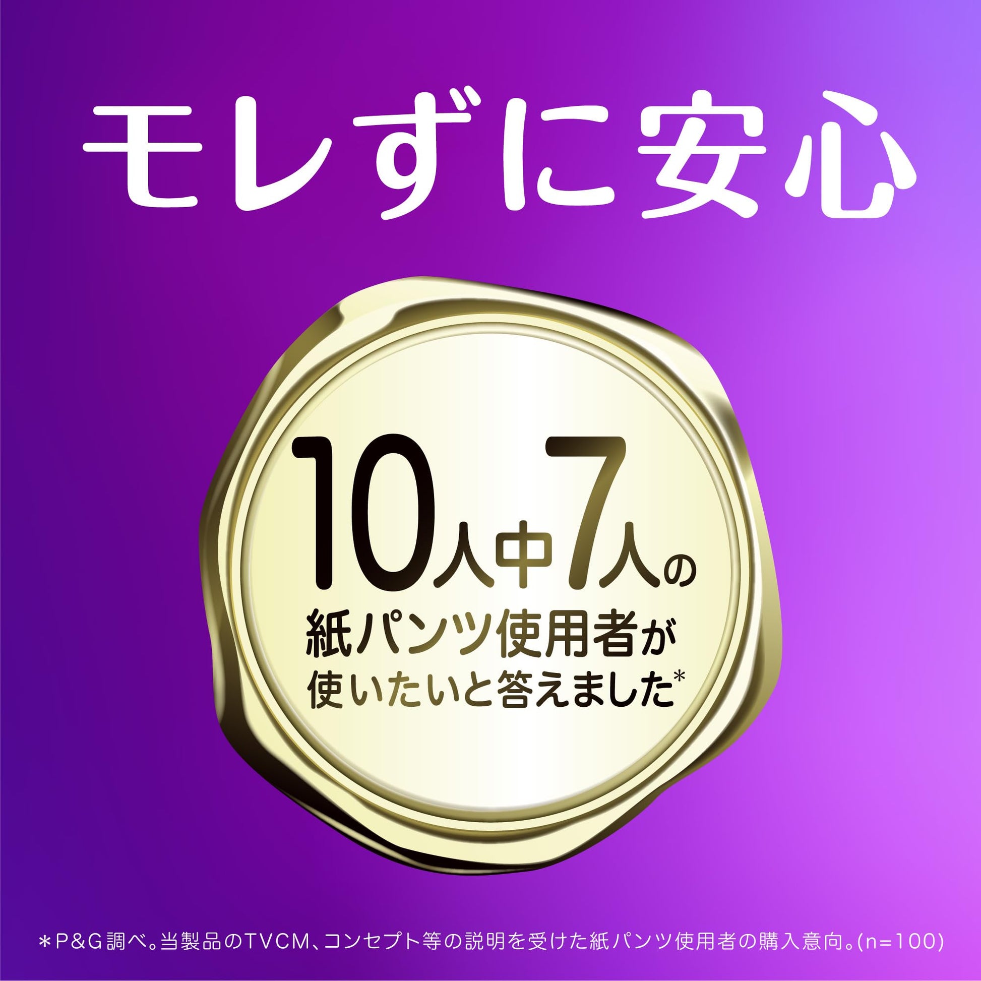 ウィスパー安心の超吸収　３００ｃｃ　５２枚 容量52ﾏｲ Ｐ＆Ｇ 生理用品