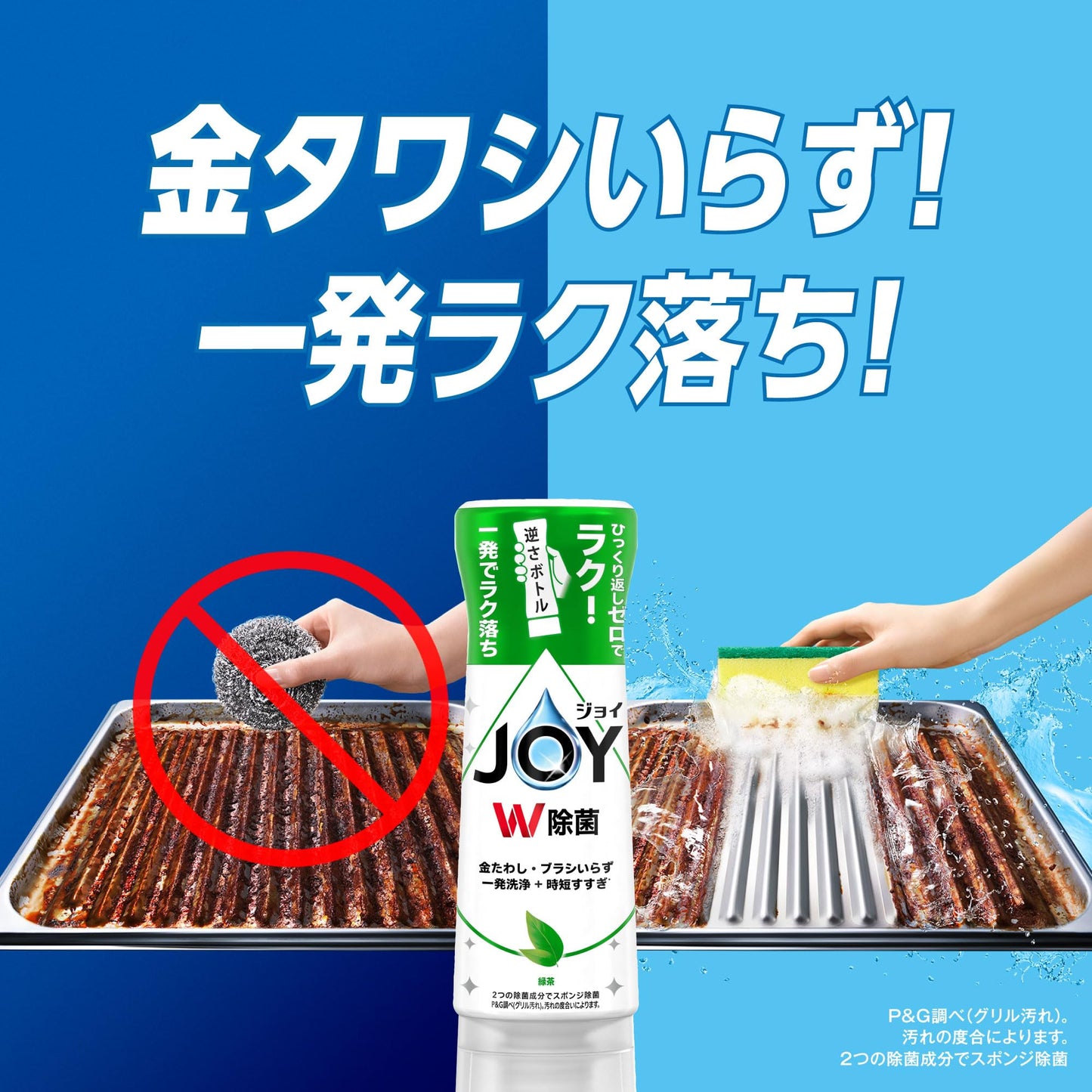 除菌ジョイコンパクト　緑茶の香り　キャップ付き詰替 容量300ML Ｐ＆Ｇ 食器用洗剤