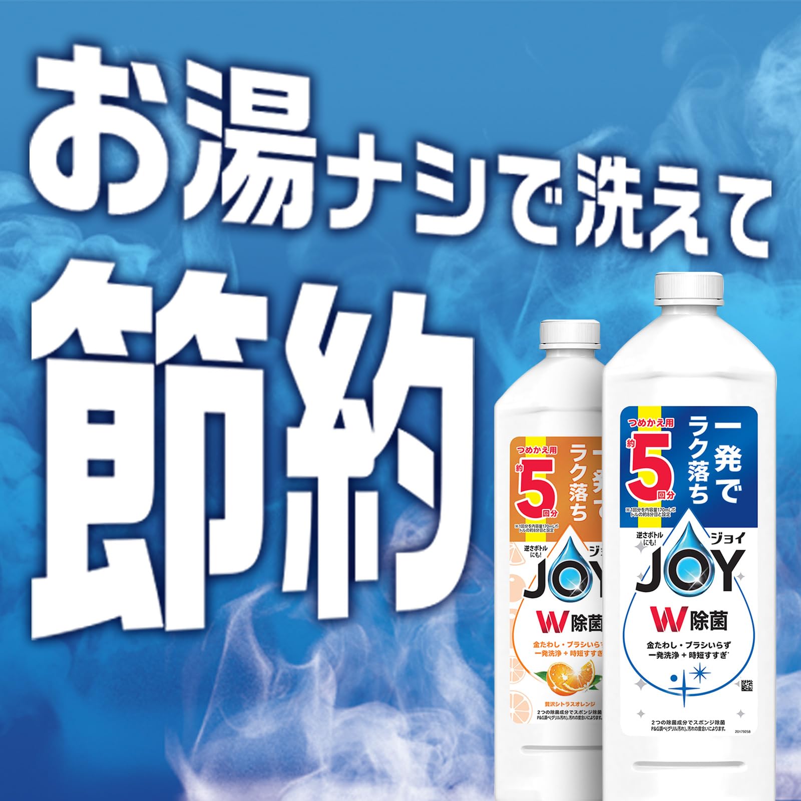 除菌ジョイコンパクト　緑茶の香り　キャップ付き詰替 容量300ML Ｐ＆Ｇ 食器用洗剤