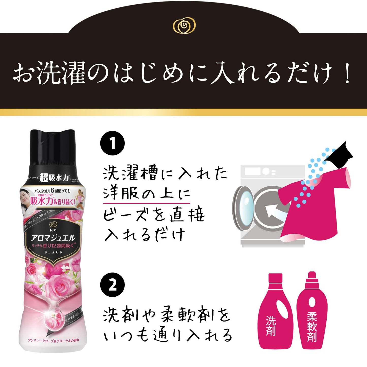 レノアアロマジュエル　アンティークローズ＆フローラルの香り本体 容量420ML Ｐ＆Ｇ