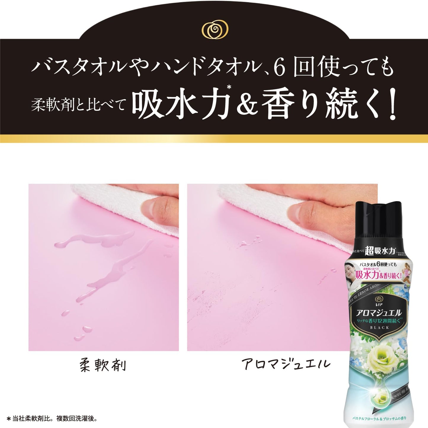レノアアロマジュエル　パステルフローラル＆ブロッサムの香り本体 容量420ML Ｐ＆Ｇ