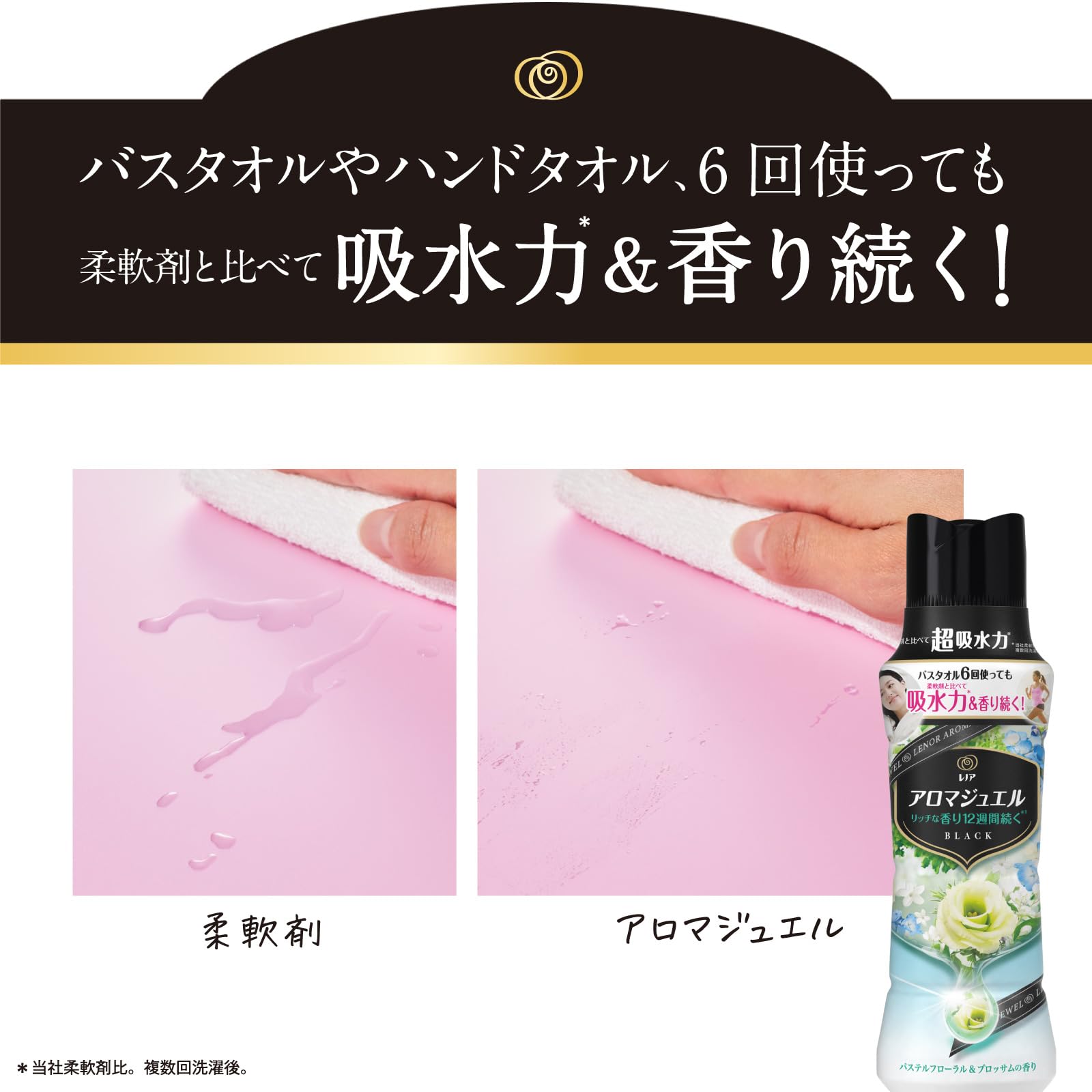 レノアアロマジュエル　パステルフローラル＆ブロッサムの香り本体 容量420ML Ｐ＆Ｇ