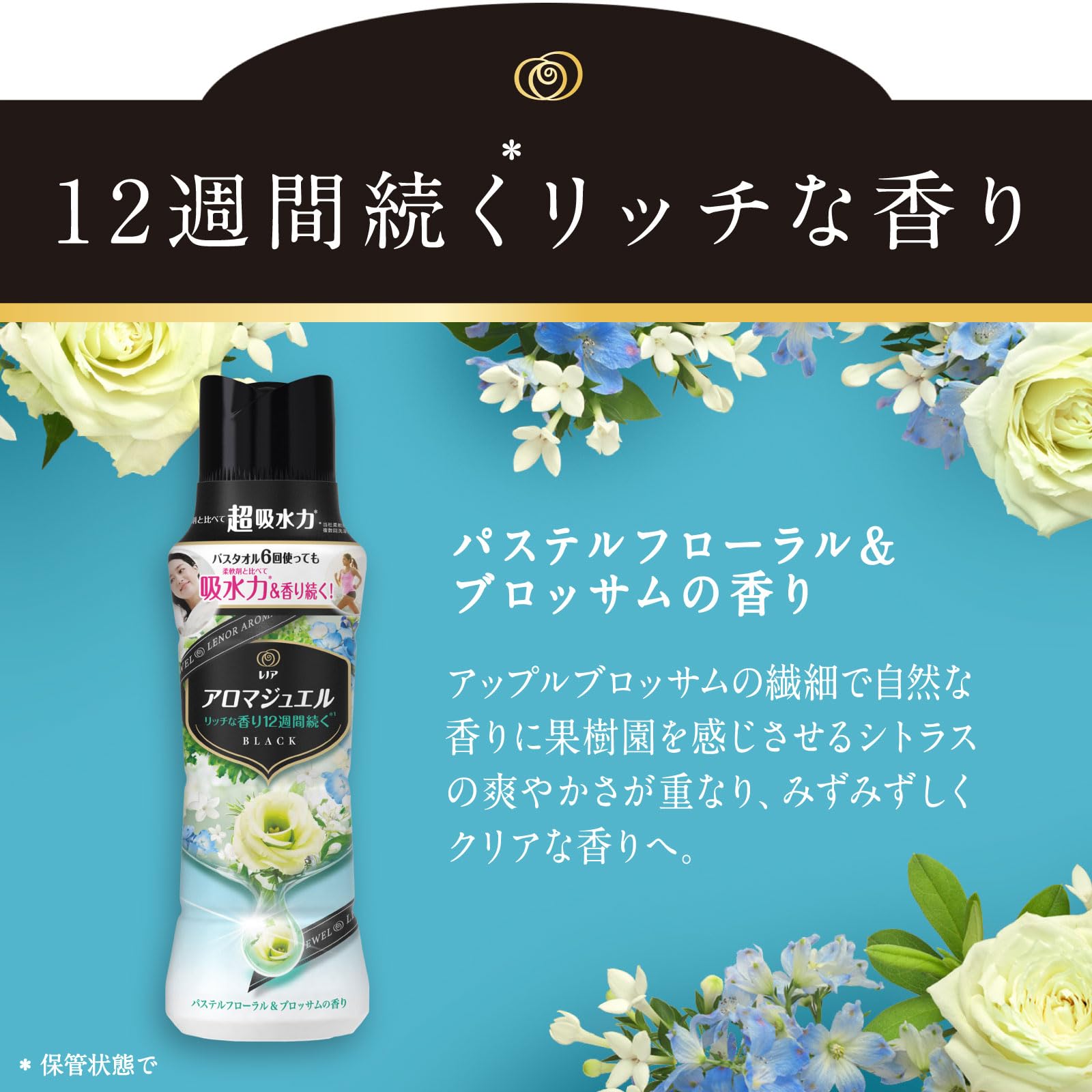 レノアアロマジュエル　パステルフローラル＆ブロッサムの香り本体 容量420ML Ｐ＆Ｇ