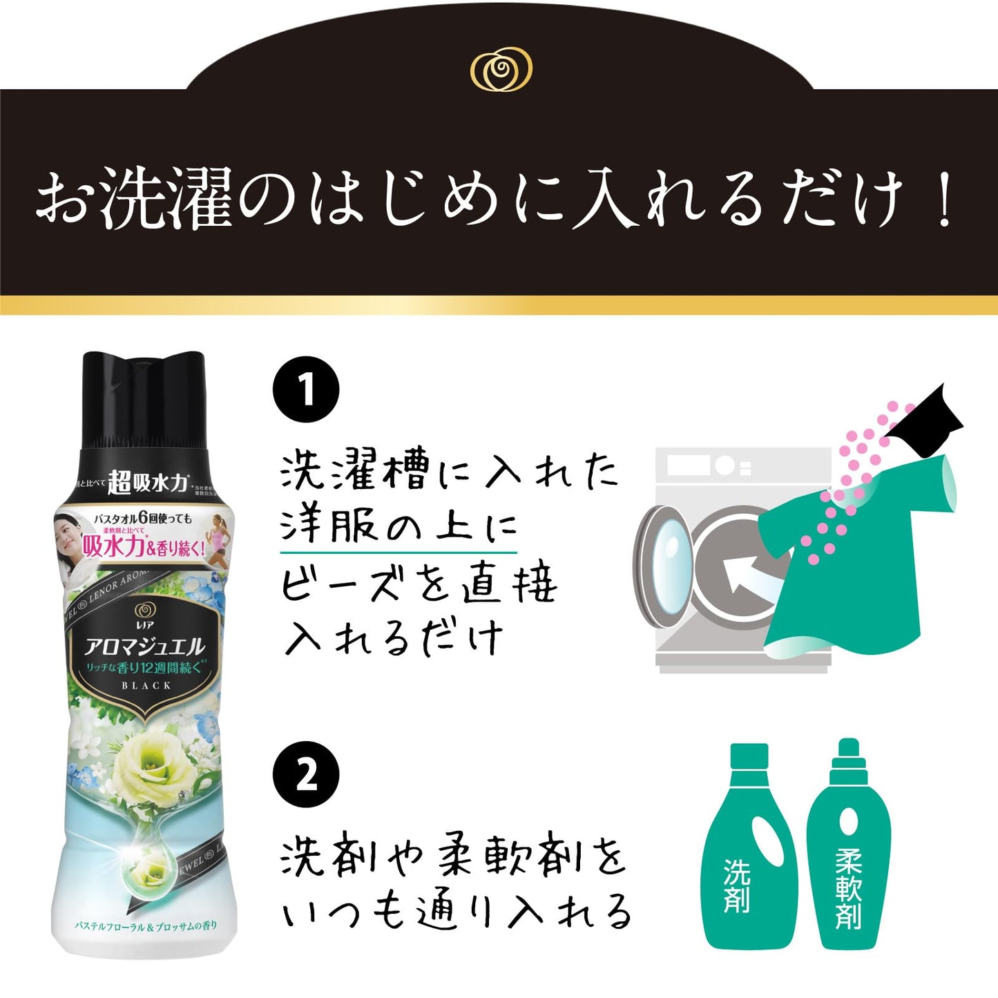レノアアロマジュエル　パステルフローラル＆ブロッサムの香り本体 容量420ML Ｐ＆Ｇ