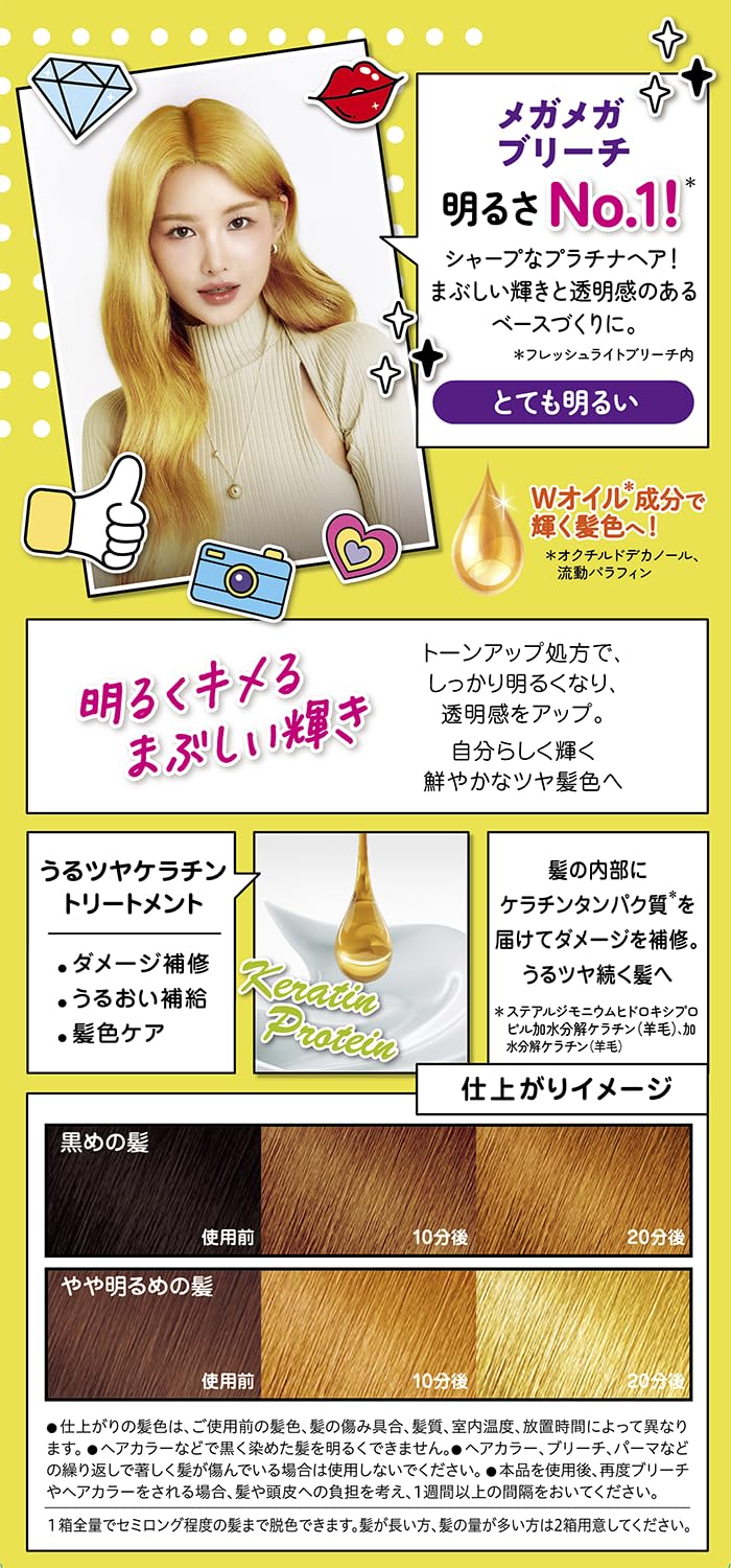 フレッシュライト　メガメガブリーチ 容量1ｺ ヘンケルジャパン ヘアカラー・黒髪用