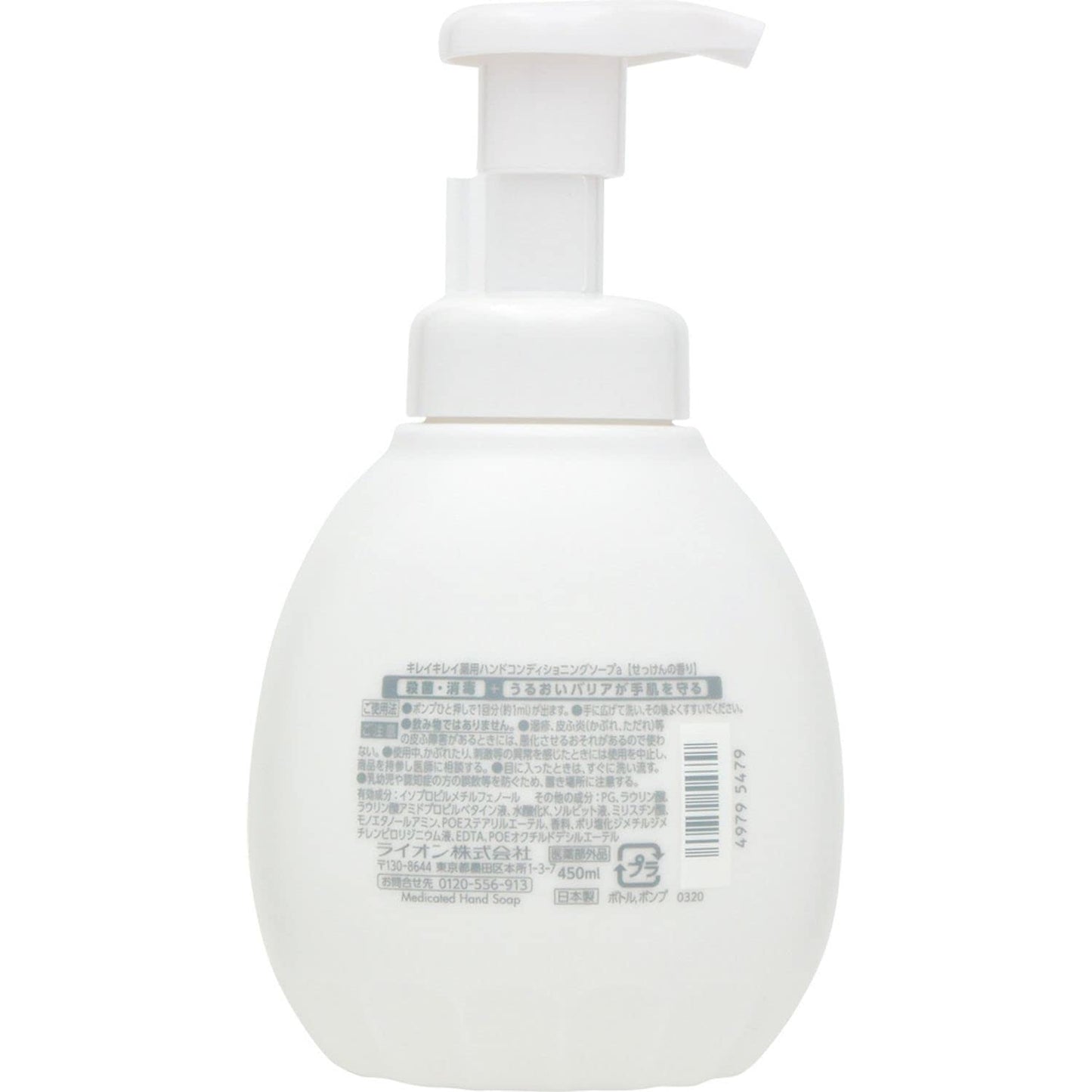 キレイキレイ 薬用 ハンドコンディショニングソープ 本体 トリートメント せっけんの香り 450ml容量450ML