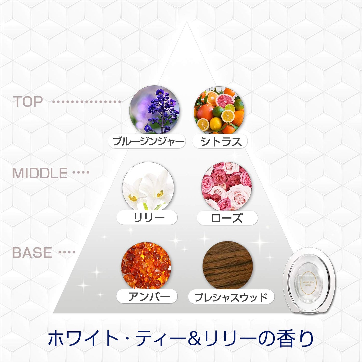 ファブリーズW消臭 玄関用消臭剤 ホワイト・ティー＆リリー 容量7ML Ｐ＆Ｇ 芳香剤・部屋用