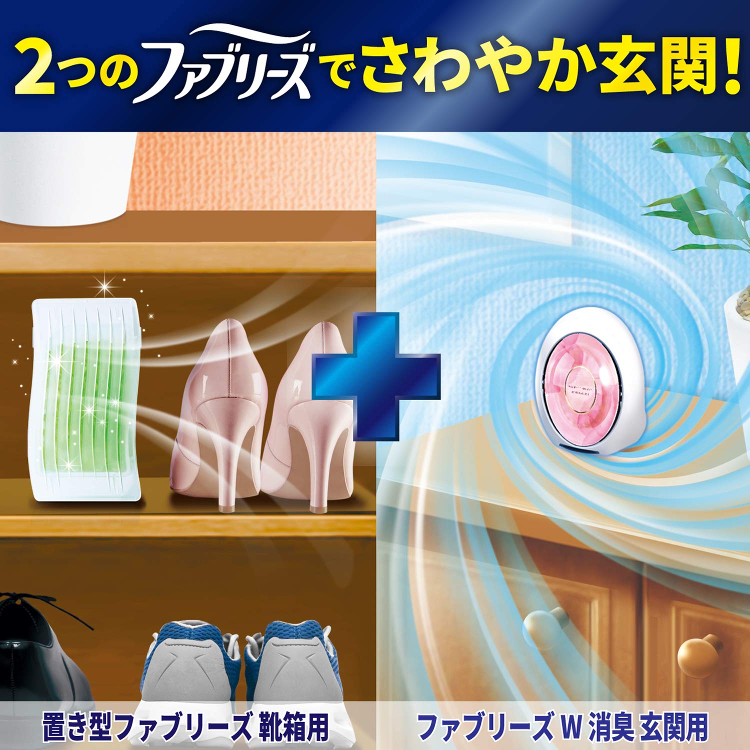 ファブリーズW消臭 玄関用消臭剤 ホワイト・ティー＆リリー 容量7ML Ｐ＆Ｇ 芳香剤・部屋用