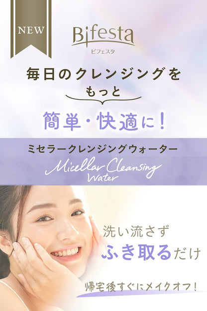 ビフェスタ　ミセラークレンジングウォーター　センシティブ　つめかえ用　（医薬部外品）容量360ML