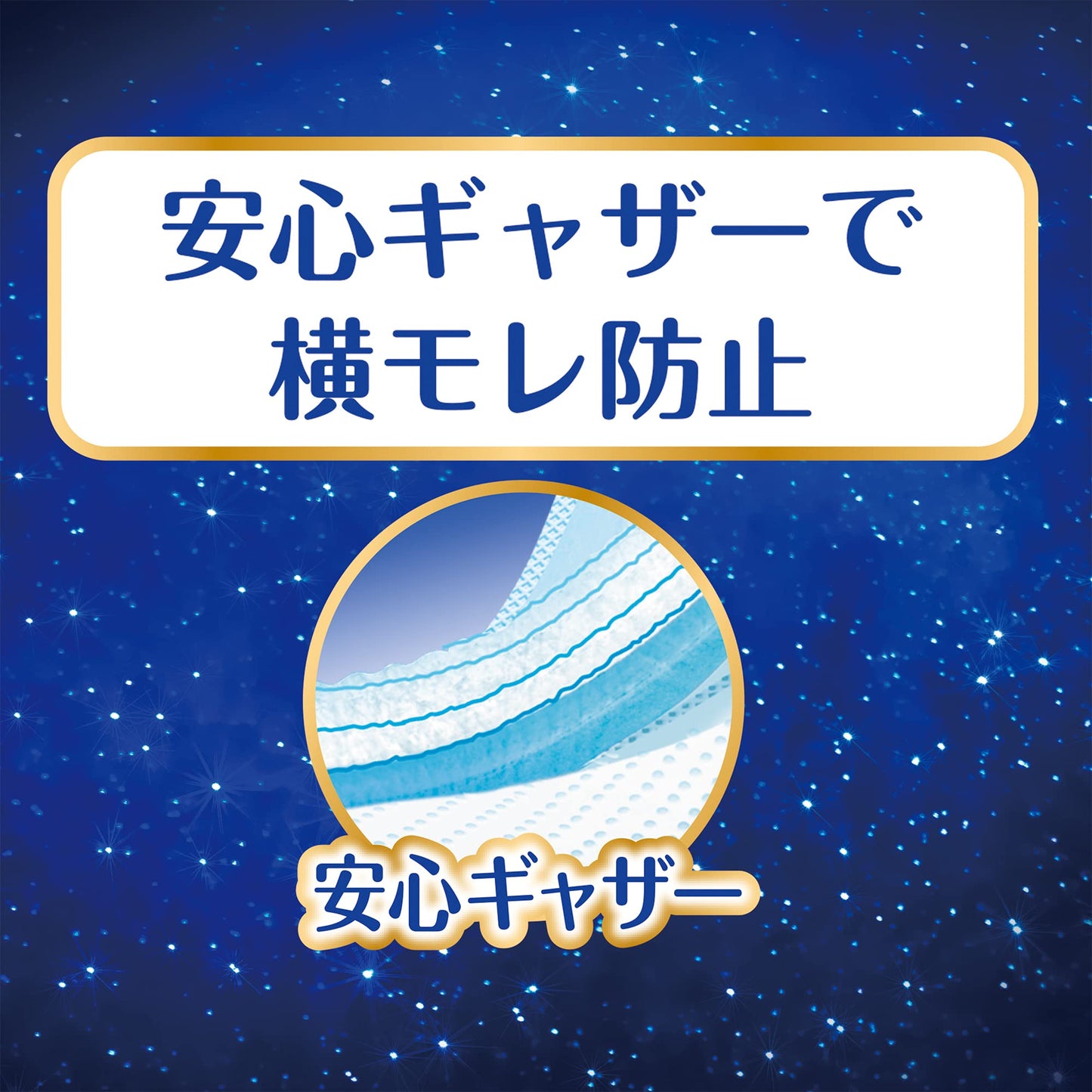 ソフィ超熟睡ガ－ド２９０　１８枚 容量18ﾏｲ ユニ・チャーム 生理用品