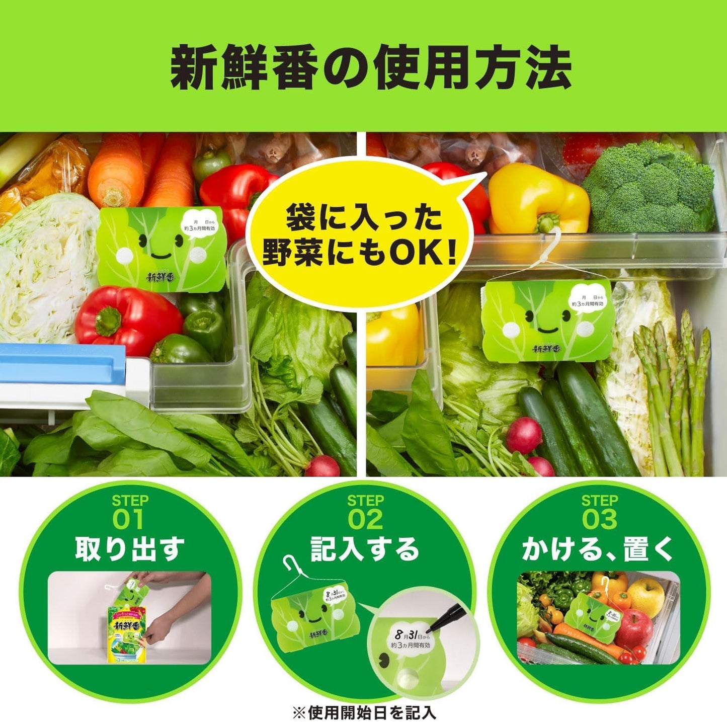 新鮮番 容量1ｺ エステー 台所用品