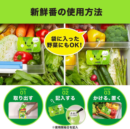 新鮮番 容量1ｺ エステー 台所用品