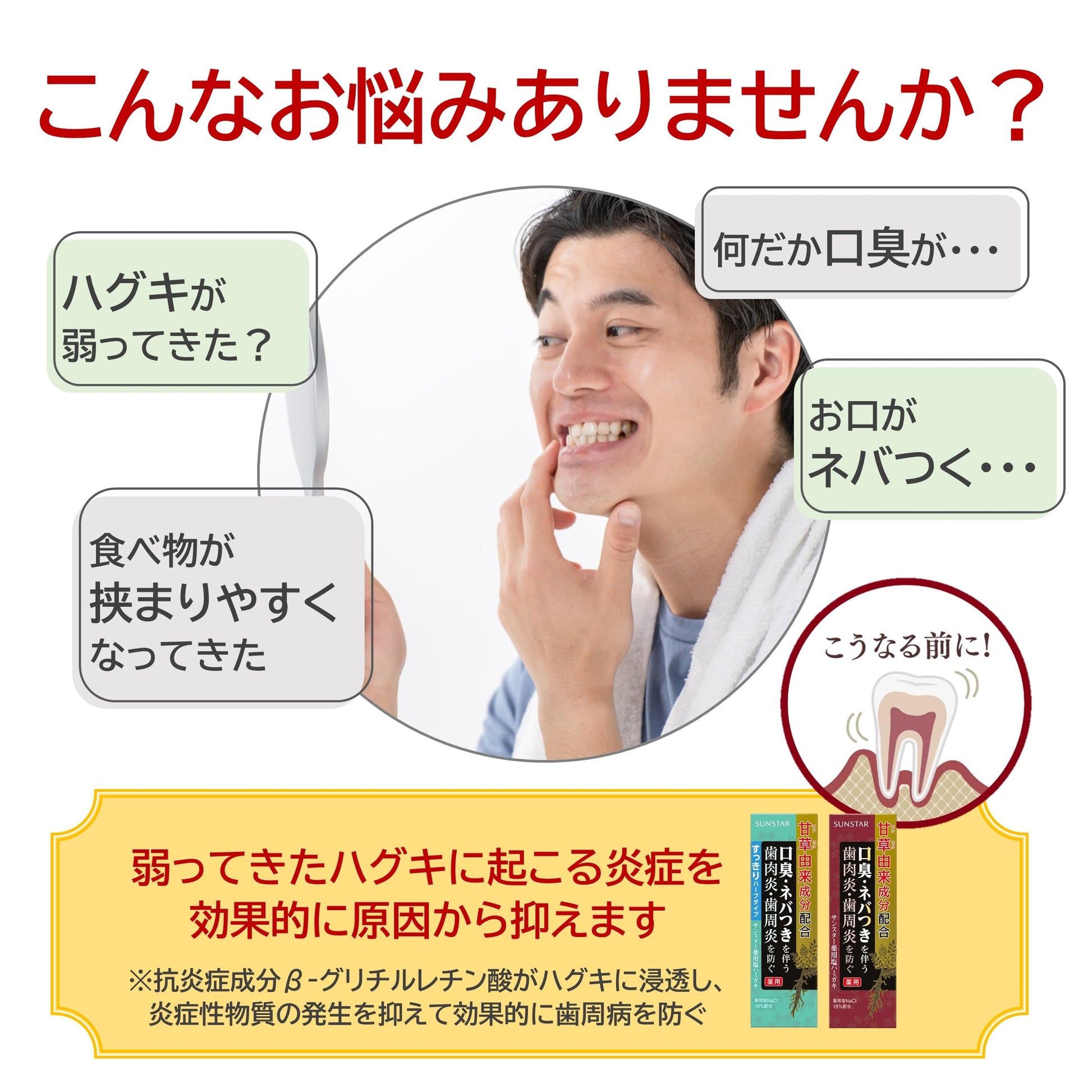 サンスター薬用塩ハミガキ　すっきりハーブタイプ　８５Ｇ 容量85G サンスター 歯磨き