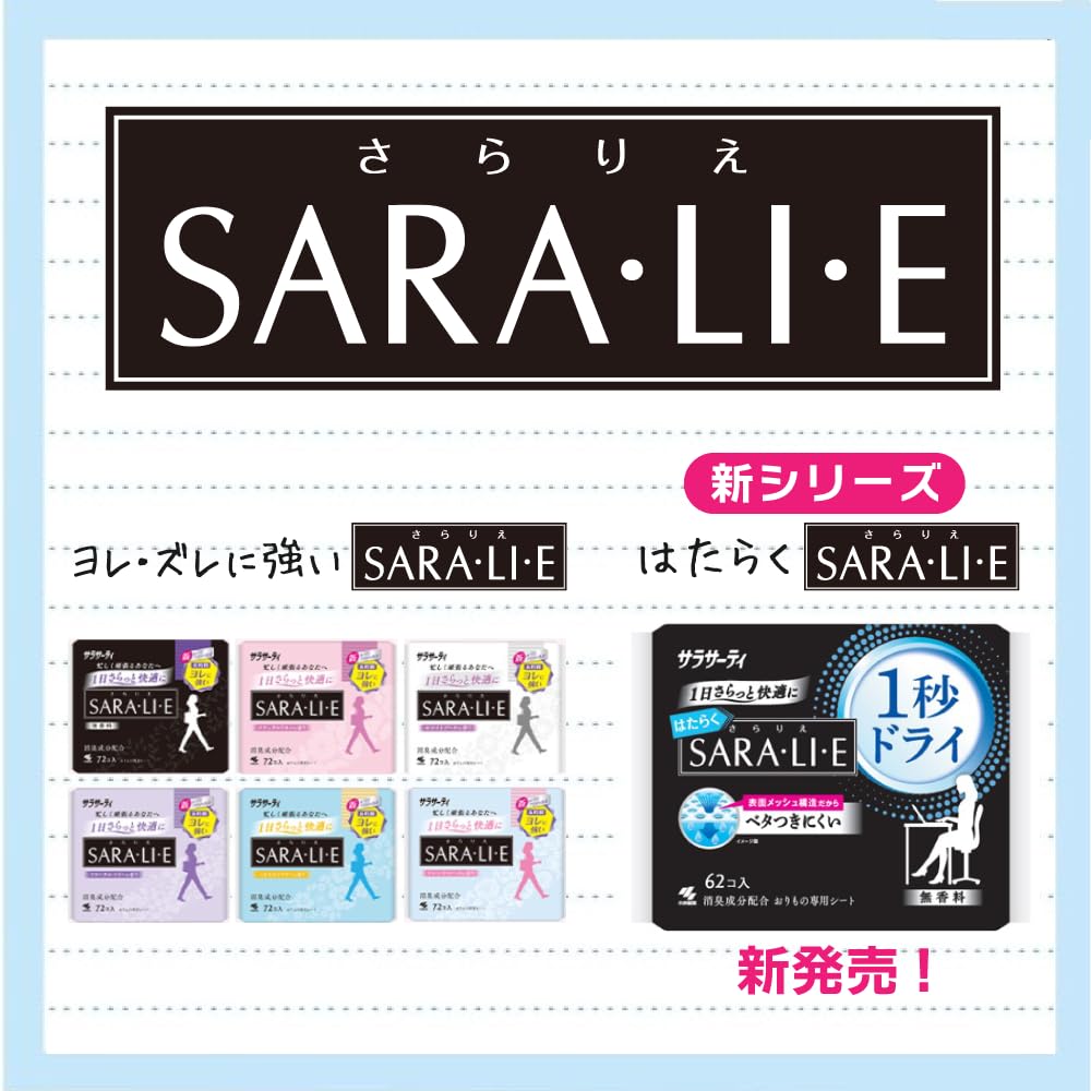 サラサーティはたらくＳＡＲＡ・ＬＩ・Ｅ１秒ドライ６２個 容量62ｺ 小林製薬 生理用品