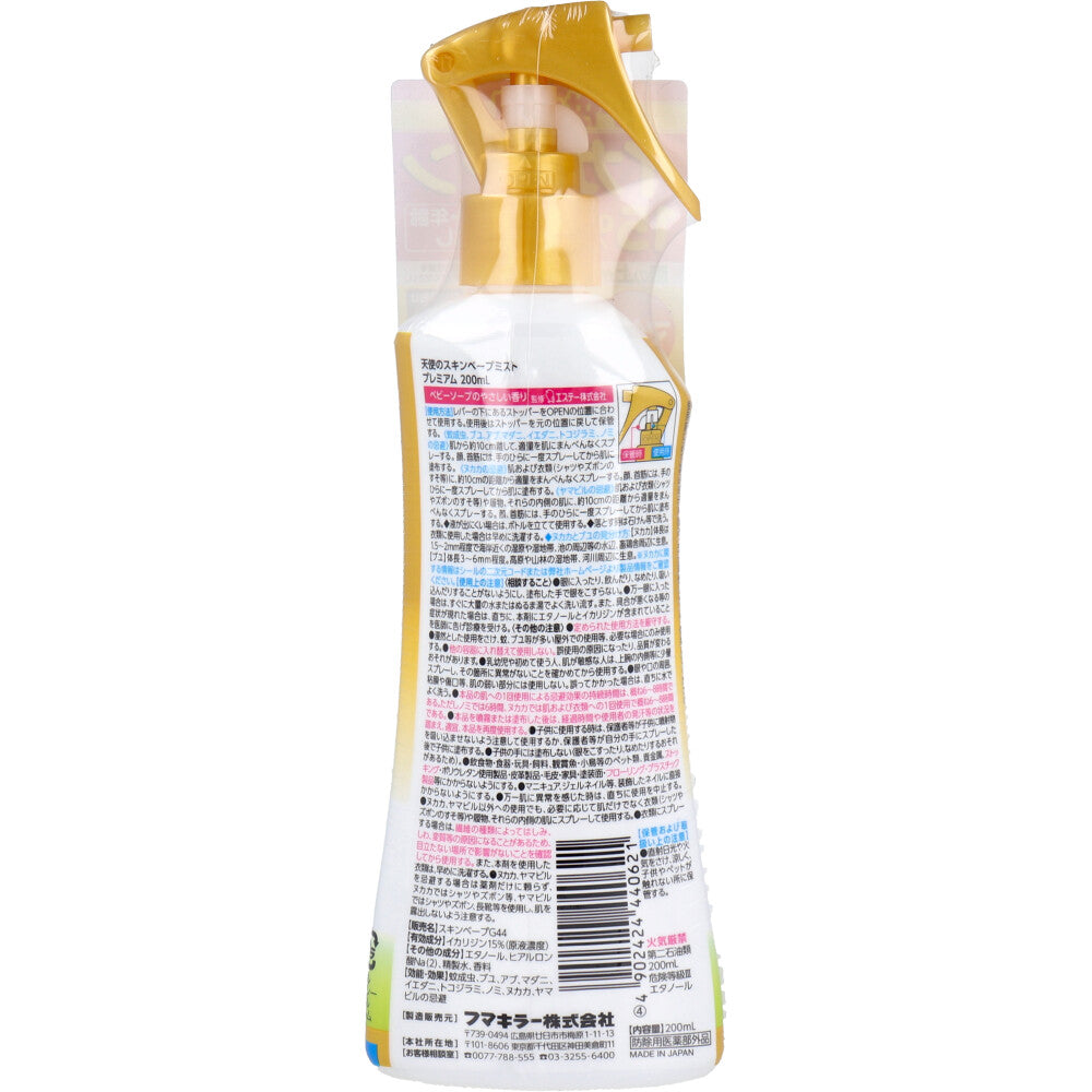 天使のスキンベープミスト プレミアム ベビーソープの香り 200mL - MONOW 公式ショップ