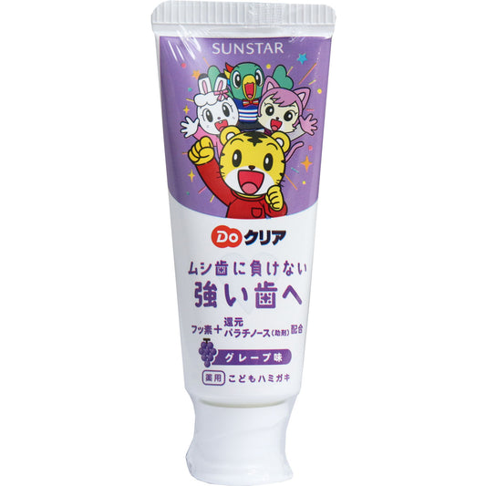 Ｄｏクリア　薬用こどもハミガキ　グレープ味　７０ｇ - MONOW 公式ショップ