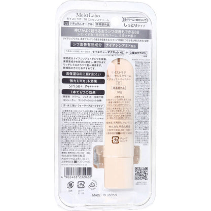 モイストラボ BBエッセンスクリーム＜ナチュラルオークル＞ 30g - MONOW 公式ショップ