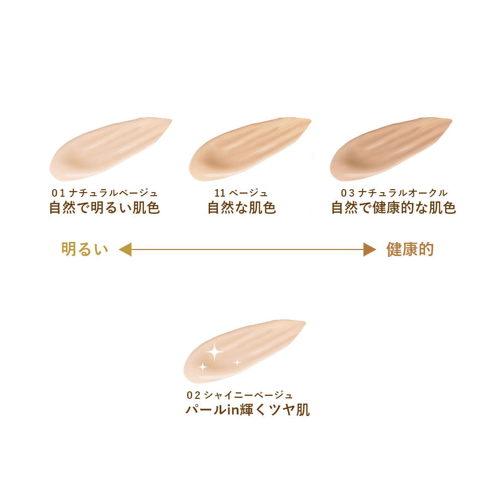 モイストラボ BBエッセンスクリーム＜ナチュラルオークル＞ 30g - MONOW 公式ショップ