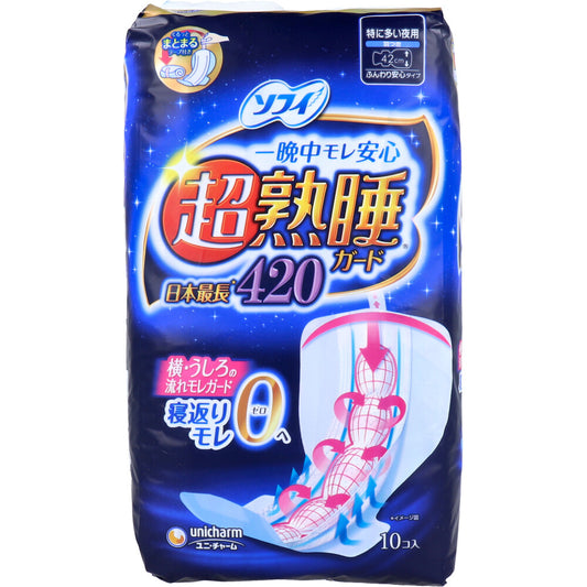 ソフィ 超熟睡ガード420 特に多い夜用 羽つき 42cm 10個入 - MONOW 公式ショップ