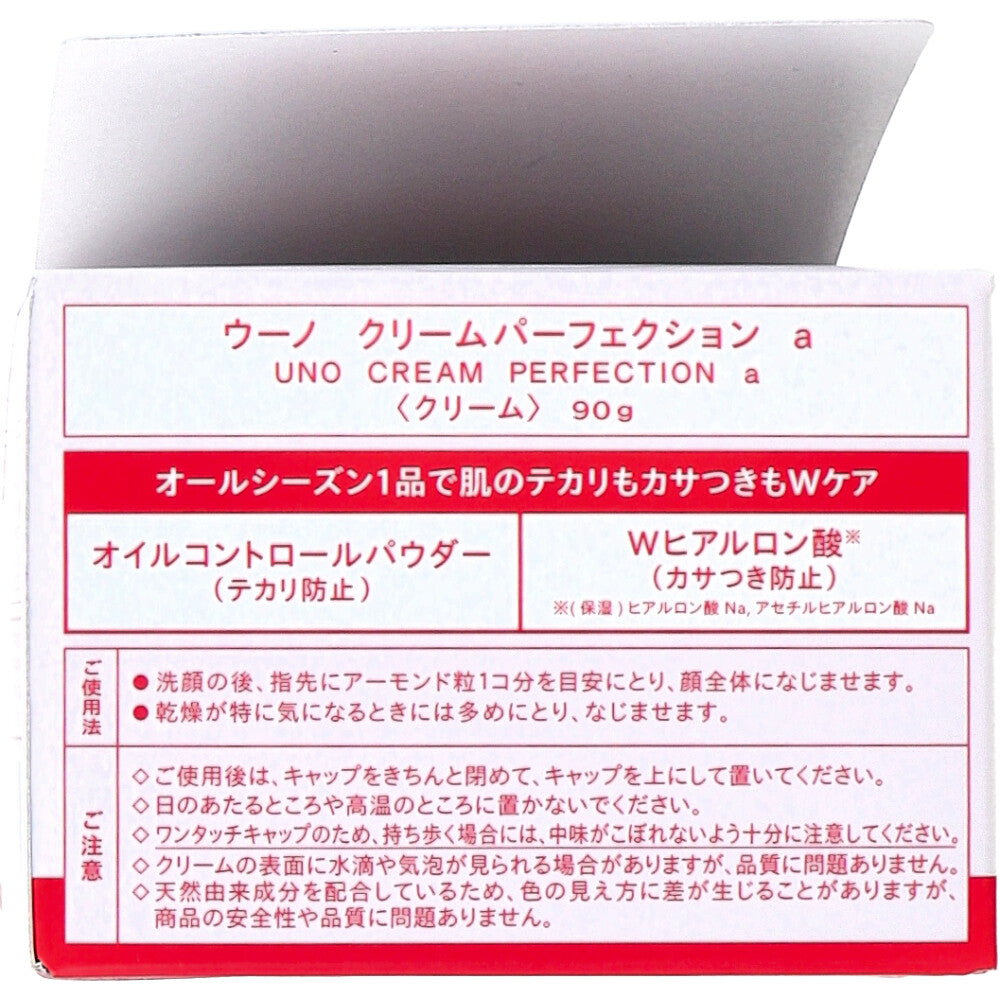UNO(ウーノ) クリームパーフェクション(クリーム) 90g - MONOW 公式ショップ