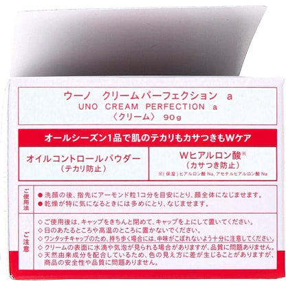 UNO(ウーノ) クリームパーフェクション(クリーム) 90g - MONOW 公式ショップ