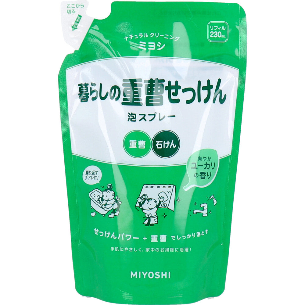 暮らしの重曹せっけん 泡スプレー リフィル - MONOW 公式ショップ