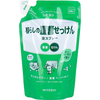 暮らしの重曹せっけん 泡スプレー リフィル - MONOW 公式ショップ