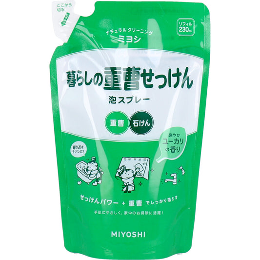 暮らしの重曹せっけん 泡スプレー リフィル - MONOW 公式ショップ