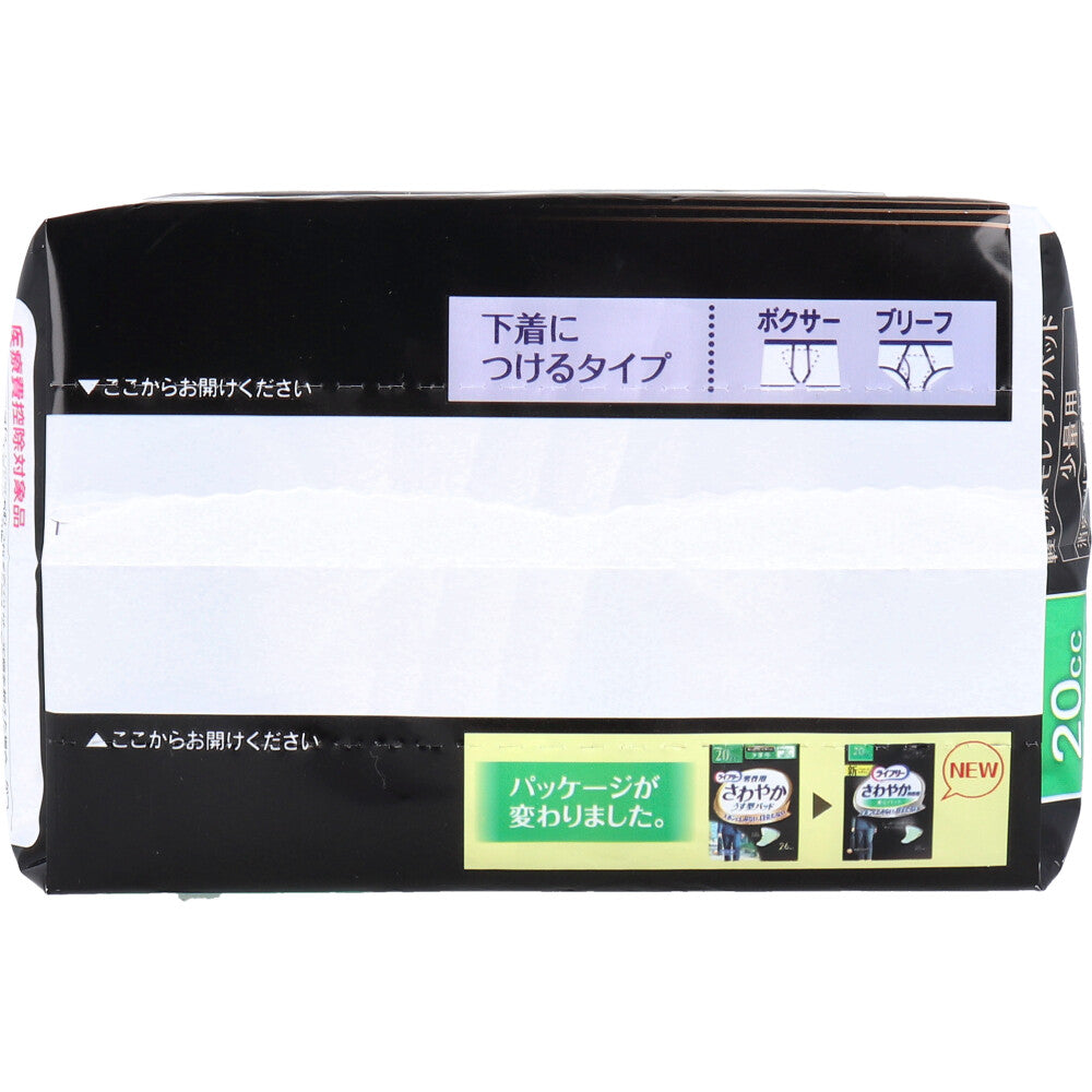 ライフリー さわやか男性用安心パッド 20cc 少量用 26枚入 - MONOW 公式ショップ