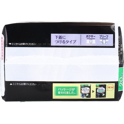 ライフリー さわやか男性用安心パッド 20cc 少量用 26枚入 - MONOW 公式ショップ