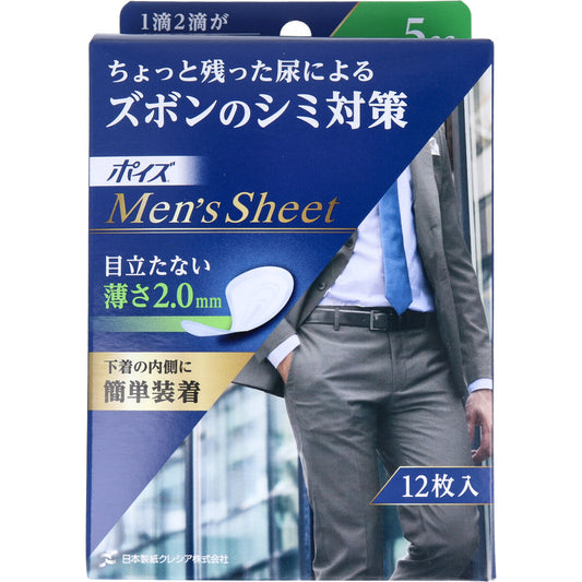 ポイズ メンズシート 微量用 ５ｃｃ １２枚入 - MONOW 公式ショップ