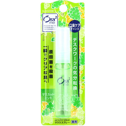 オーラツーミー マウススプレー マスカットミント 6mL - MONOW 公式ショップ