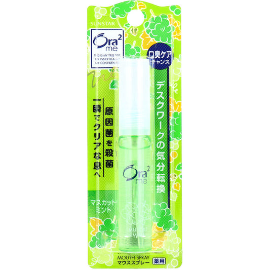 オーラツーミー マウススプレー マスカットミント 6mL - MONOW 公式ショップ